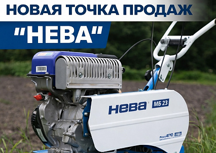 Техника НЕВА стала ближе: новая точка продаж в Воронеже