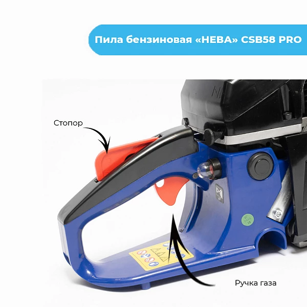 Пила бензиновая «НЕВА» CSB58 PRO_4