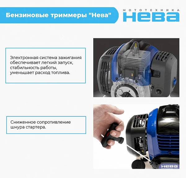 Триммер бензиновый "Нева" BCK526PF_4