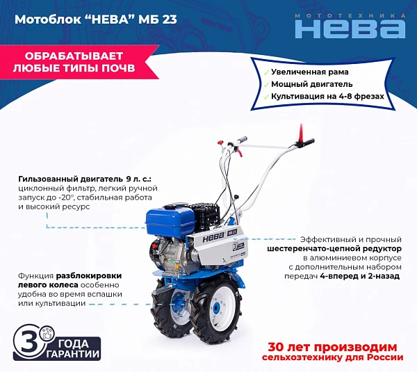 Мотоблок МБ23-ZS (GB270)_1